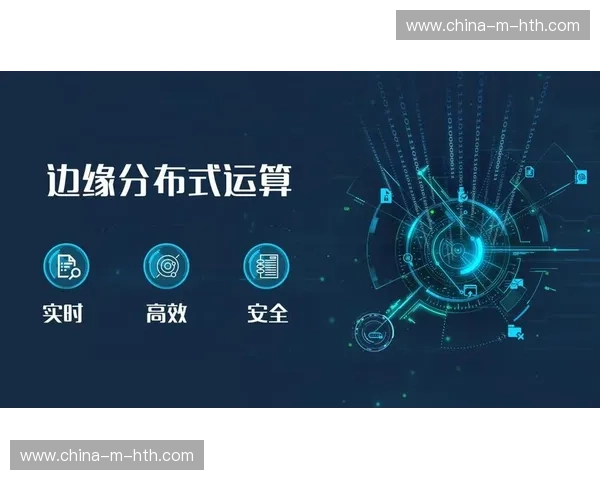 边缘计算场景应用，体育活动数据处理及时